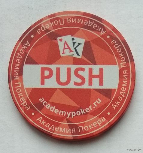 Фишка казино Academy Poker