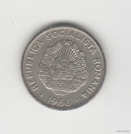 15 бани СРР (Румыния) 1966 Лот 8044