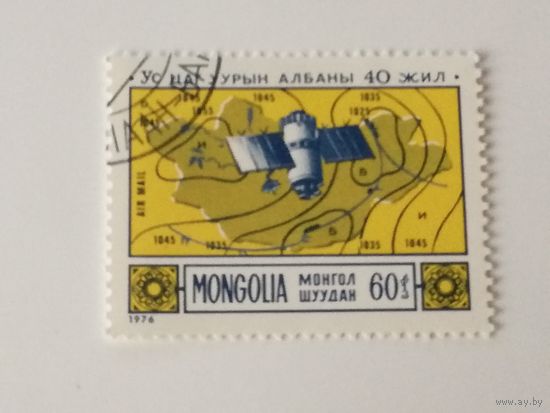 Монголия 1976. 40-летие монгольского метеорологического управления. Полная серия