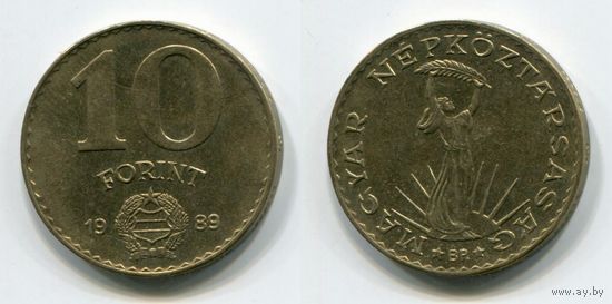 Венгрия. 10 форинтов (1989, XF)