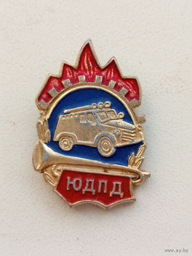 Знак "ЮДПД".