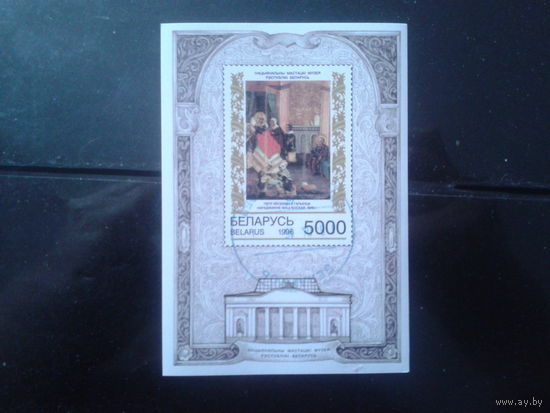 1996 Иконопись Блок