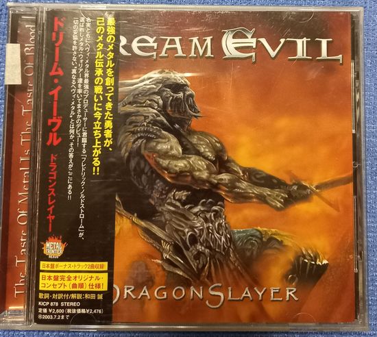 CD,(Japan) Dream Evil – Dragonslayer
