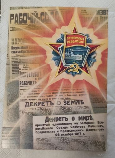 Открытка.Худ.Навдаев 1989