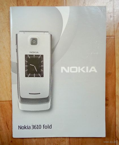 Руководства по эксплуатации NOKIA 3610 fold