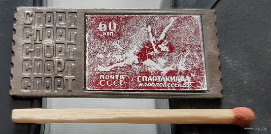 Спартакиада народов СССР 1956. Бз-62