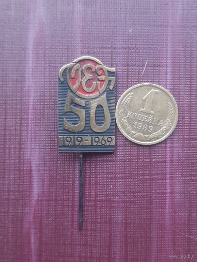Значок тяжелый "ВЭФ" 1916-1969, 50 лет. Эмали. Латвия