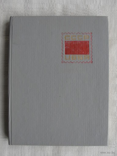 Кляссер А5 17х23см на 16 страниц б/у в отличном состоянии.