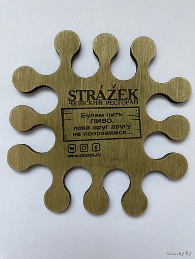 Подставка под пиво пивоварни "Strazek" из дерева /Россия/ No 16