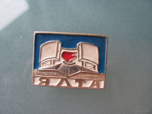 Значок.Ялта.