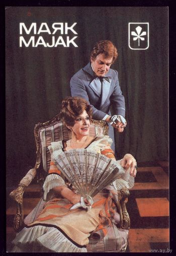 Календарик Маяк 2