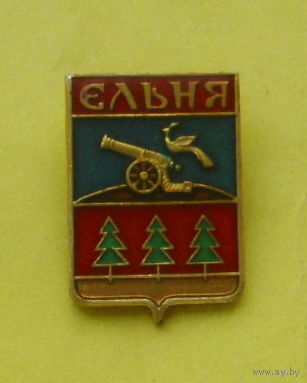 Ельня. 874.