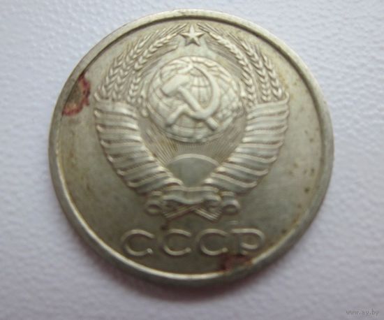 10 копеек 1989 года
