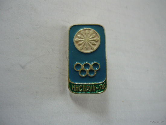 Инсбрук-76