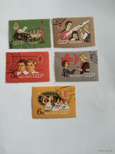 СССР 62. 40л пионерской организации