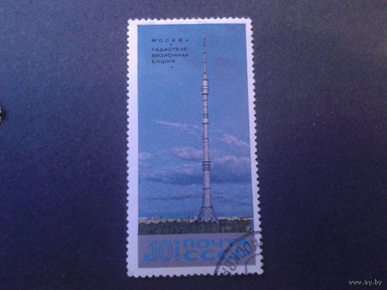 СССР 1969 телебашня