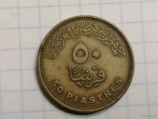 ЕГИПЕТ 50