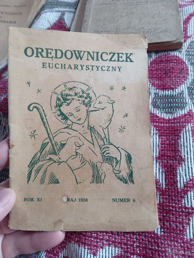 Книга польская 1936г.