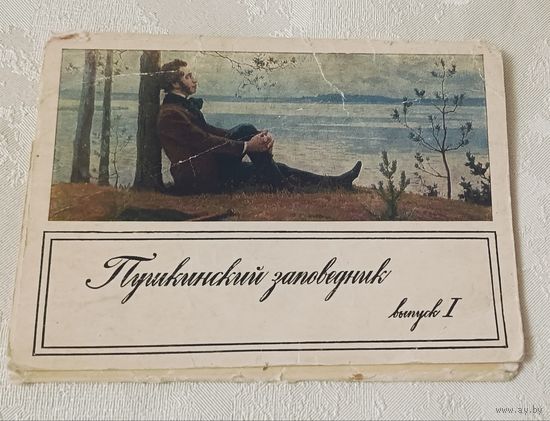 Буклет для открыток  Пушкинский заповедник, выпуск 1/1974