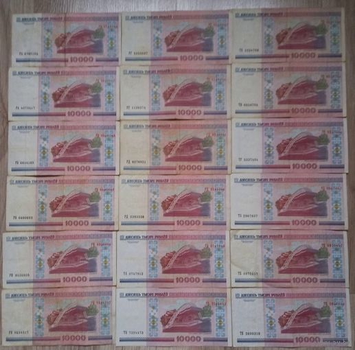 Банкноты Беларусь 2000 года 10000 рублей Серии РА,РБ,РВ,РГ,РД,ТА,ТБ,ТВ,ТГ,ТЗ,ТЕ всего 18 штук.