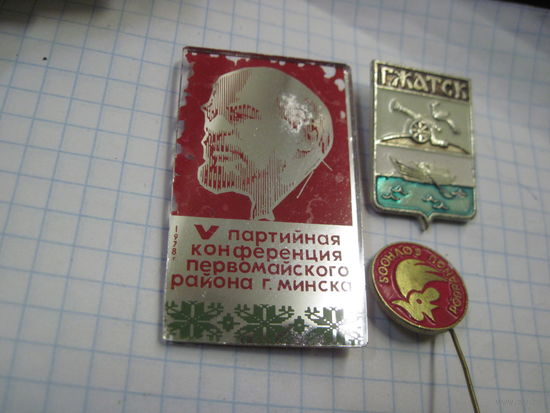 3 значка/48 с рубля!