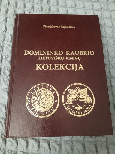 Коллекция литовских денег. Станислав Саяускас