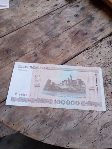 РБ 100 000 рублей 2000 год( серия мл)