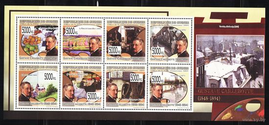 Гвинея 2009, Живопись, Густав Кайботт, Mi 15,47, Г089