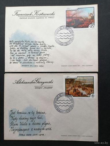 Польша 1984 Четыре КПД с полной серией марок "Висла на работах художников" (спецгашение) Mi.2921-2924 каталог 4.20 евро