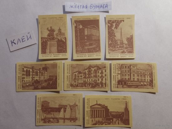 Спичечные этикетки БЭФ. Сталинград. ГОСТ 1820-56. 1959 год