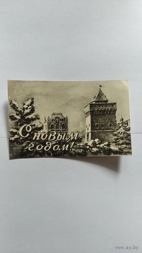 Почтовая карточка