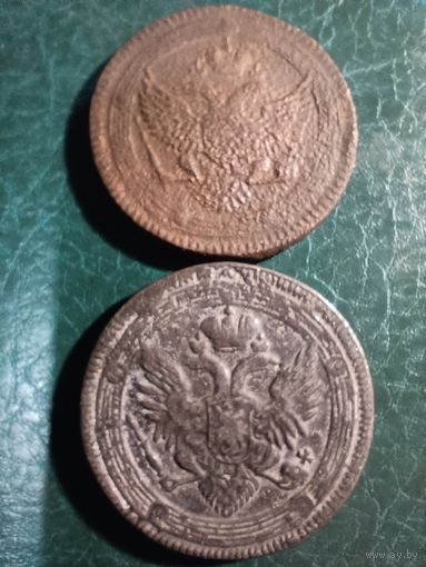 Монеты две Александра