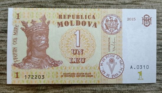 Werty71 Молдавия Молдова 1 лей 2015 UNC банкнота