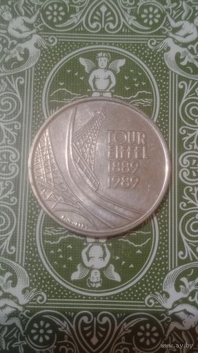 Франция 5 франков 1989 Эйфелева башня