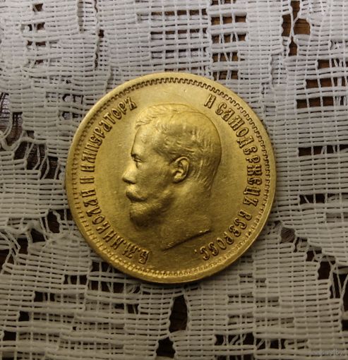 10 рублей 1899 год