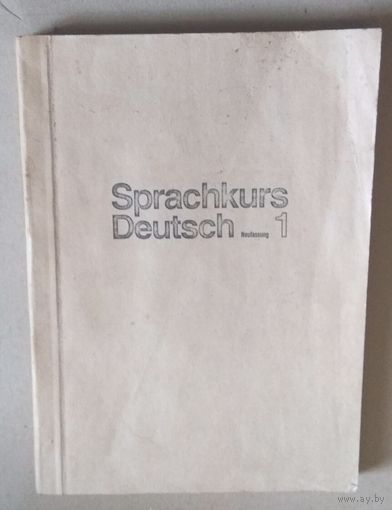 "Sprachkurs Deutsch" ("Курс немецкого языка"). Две части.