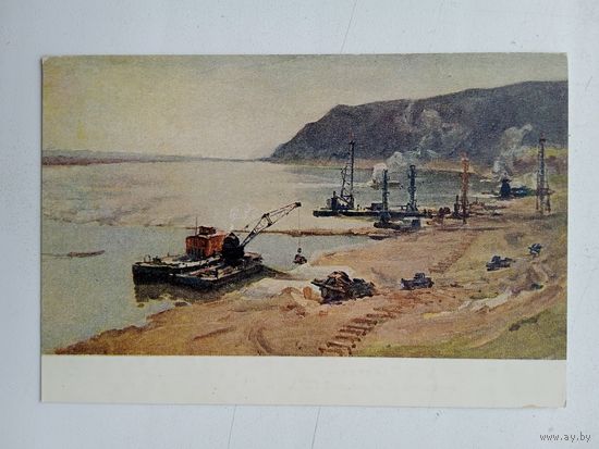 1952. Плотнов. На Волге (Строительство Куйбышевской ГЭС)