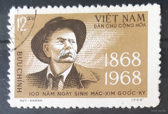 Вьетнам 1968 Горький  .