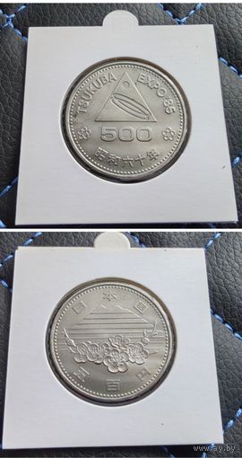 Распродажа с 1 рубля!!! Япония 500 йен (Цукубе Экспозиция '85) 1985 г. UNC
