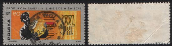 Польша (Mi)PL1937 (25 лет ПНР) 1969 год 60gr работник химической промышленности (a1-05 ТОРГ/ВАША ЦЕНА