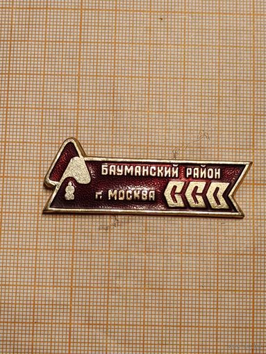 ССО Бауманский р-н. Москва