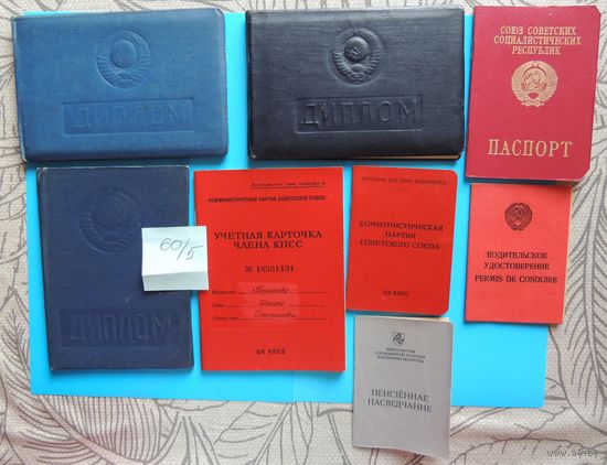 Комплект документов на мужа и жену