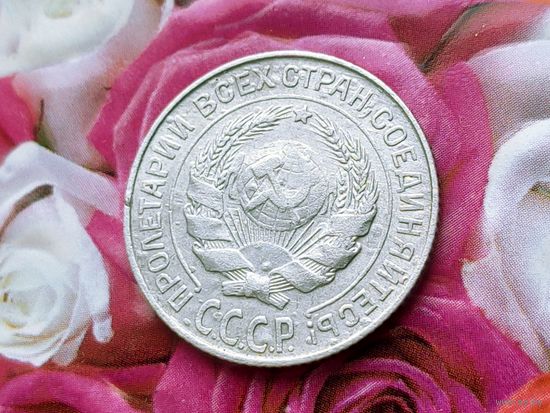 СССР. 10 копеек 1927. Брак, холостое соударение штемпелей. Торг.