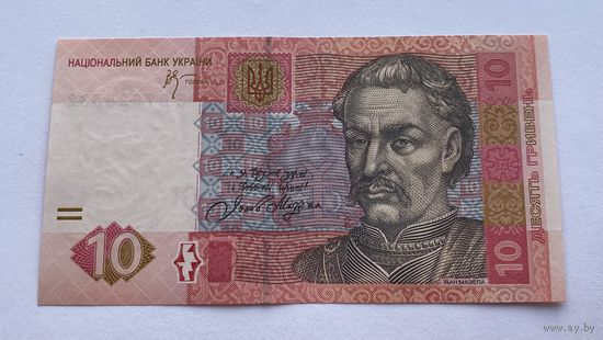 10 гривен 2006 г., Украина