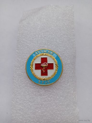 Лучший врач. На пимсе.