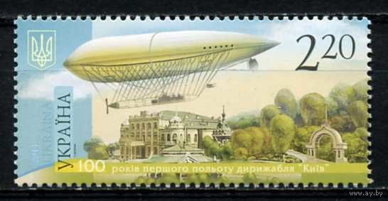 Украина 2011. Авиация. Дирижабли. Mi.1160 MNH.