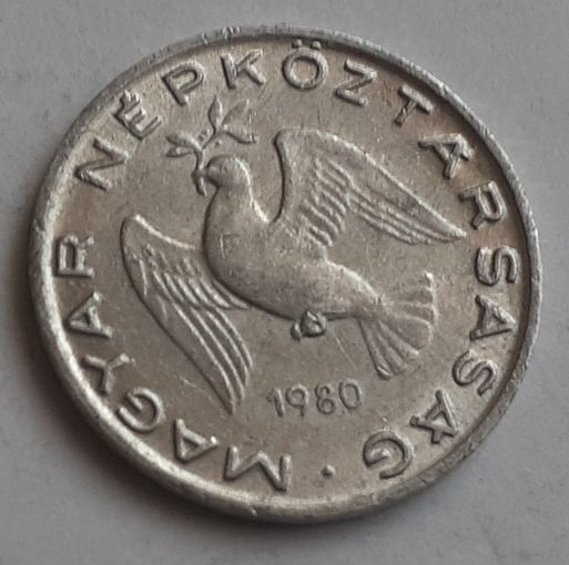 Венгрия 10 филлеров, 1980 (14-9-20)