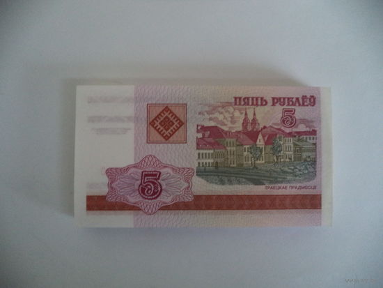 5 руб. 2000г. 80 штук. ГБ 7657401- ГБ 7657480. Беларусь.