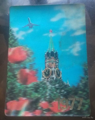 Аэрофлот