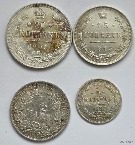 Лот царских монет.